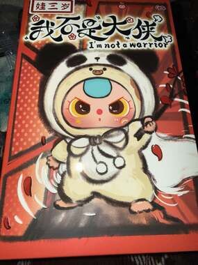 Cureplaneta Baby Three - Not Your Hero plush blind box
